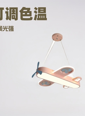 卡通飞机简约蝴蝶形铁艺粉色黄色蓝色吸顶灯吊灯