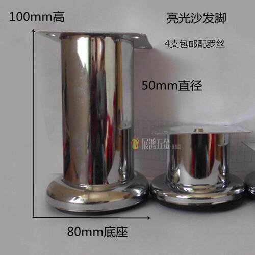 精制橱柜脚电视柜沙发脚茶几腿支撑腿金属床脚家具脚包邮 100mm高