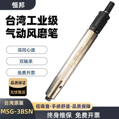 日本UHT MSG-3BSN气动打磨机风磨笔手持式修边机修模研磨笔刻磨机