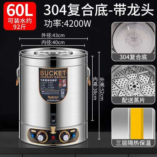 电热蒸煮桶商用热水保温桶一体烧水桶热汤桶加热月子煮开水桶