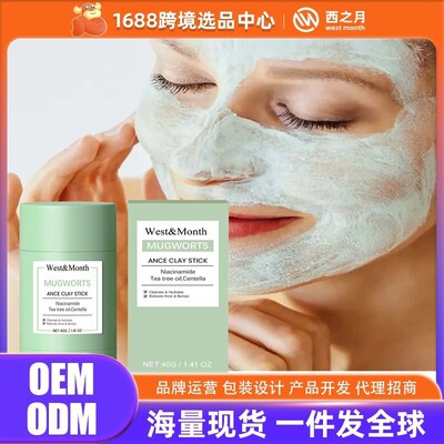 West&Month Blackhead Cleansing Clay Mask - Cleans and remove