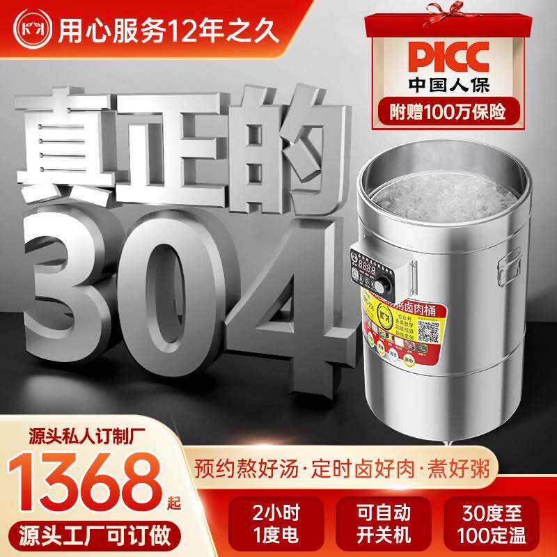 微和商用煮面桶电热多功能熬汤煮粥卤肉麻辣烫大容量304卤煮锅电