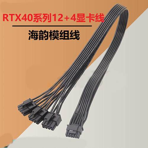RTX40系列12+4显卡线海韵海盗船长城电源模块线3*8P转16P显卡线