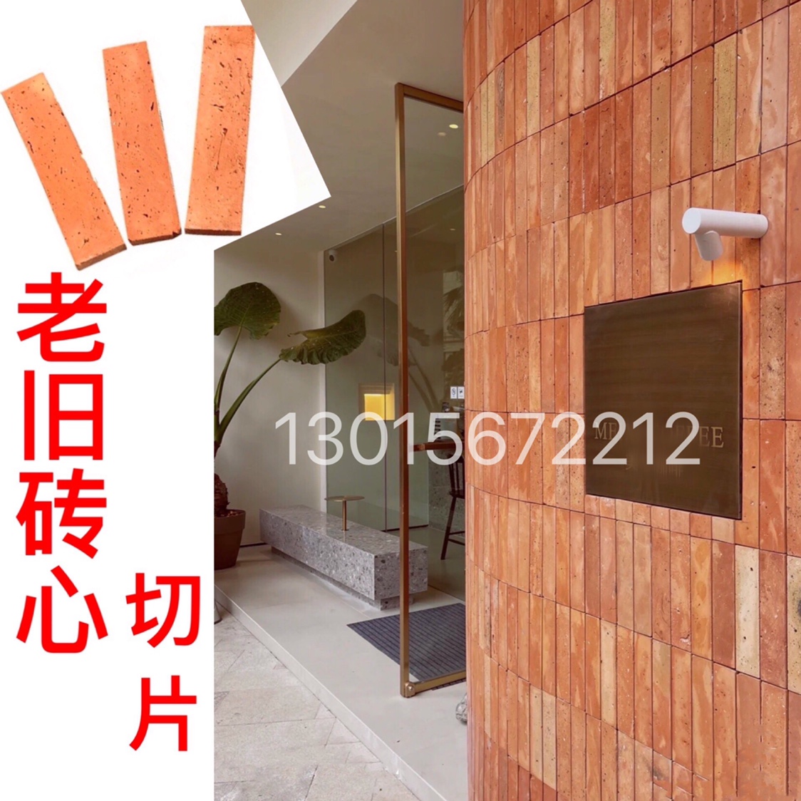 红砖墙砖复古红墙砖红砖片老红砖切片仿古砖背景墙红砖心旧红砖片