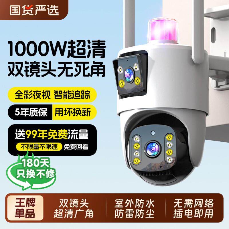 摄像监控器360度无死角室外家用远程手机无需网络全景高清摄影头