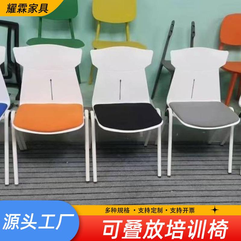 折叠培训桌搭配椅子高档会议椅人体工程学椅子休闲会客洽谈椅软包