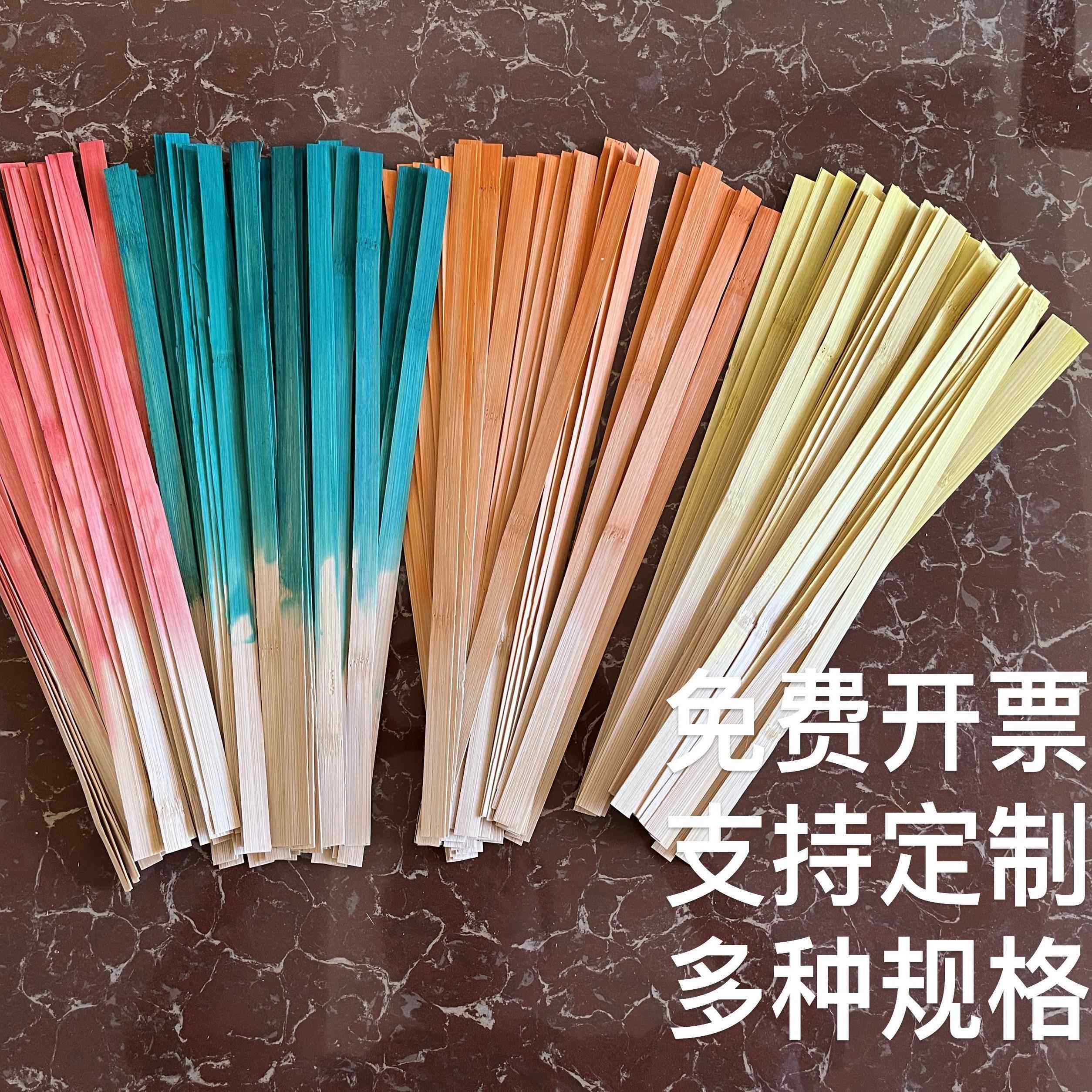 渐变色竹条手工幼儿园diy编织染色竹篾条竹编扇子小船材料包竹片