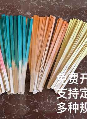 渐变色竹条手工幼儿园diy编织染色竹篾条竹编扇子小船材料包竹片