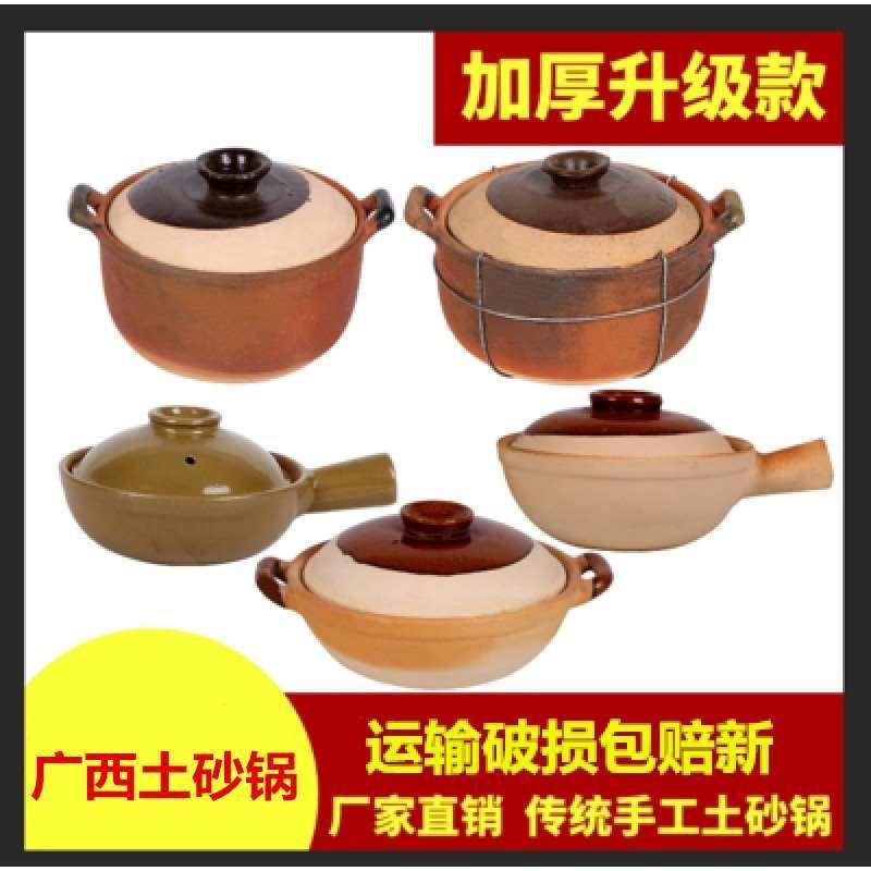 煲仔饭专用砂锅米线锅潮汕砂锅粥广西土砂锅老式土瓦罐陶瓷土沙锅
