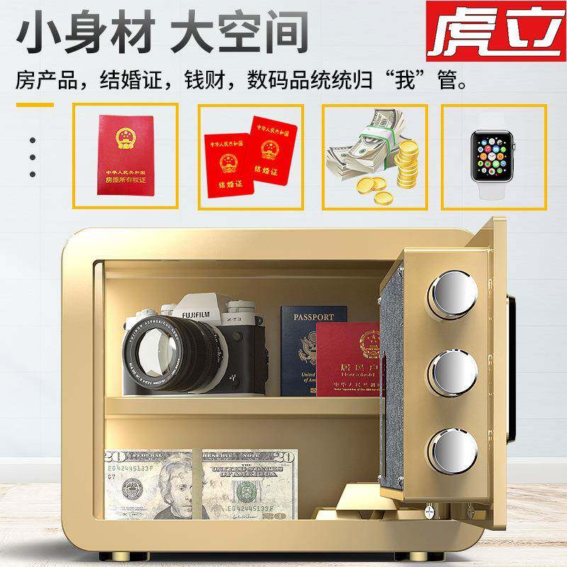 保险柜家用小型迷入墙指纹钢密码防盗保你管箱全隐形险VNH床头柜