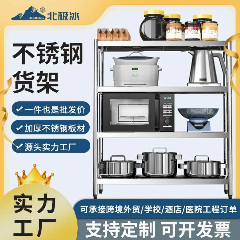 商用不锈钢厨房置物架多层货架储物架落地收纳架支持出口东南亚