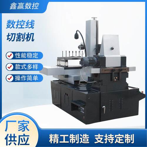 厂家DK7750线切割机床直供高速电火花线切割机走丝机床设备直销
