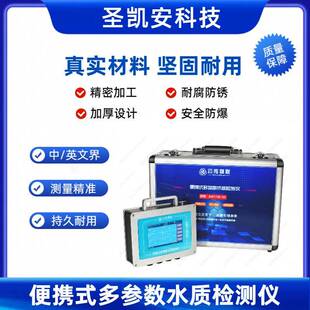 便携式水质检测仪 PH电导率氨氮工业污水环境监测分析测定记录仪