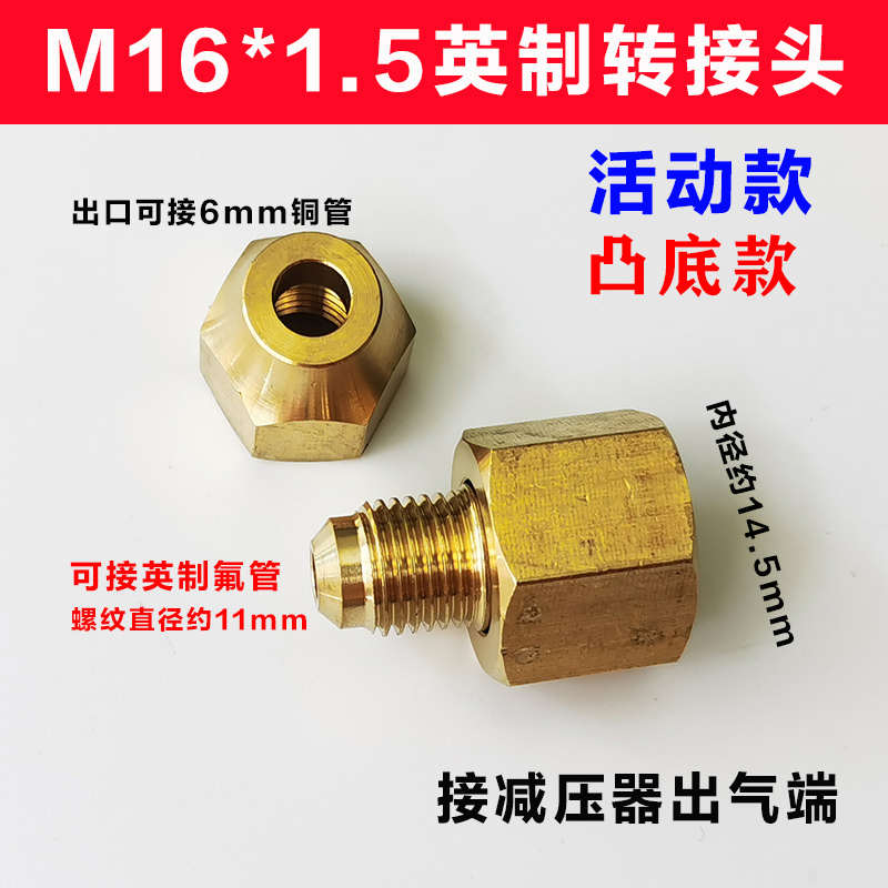 新款压力表转接头 氮气打压铜转换接头内螺纹M16*1.5转M11英制1/4