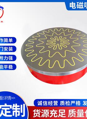 X21强力电磁吸盘吸力强劲梅花形圆形电磁吸盘磨床用电磁吸盘