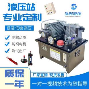 液压站液压系统总成 液压油站电磁阀油缸液压泵站机床 小型液压站