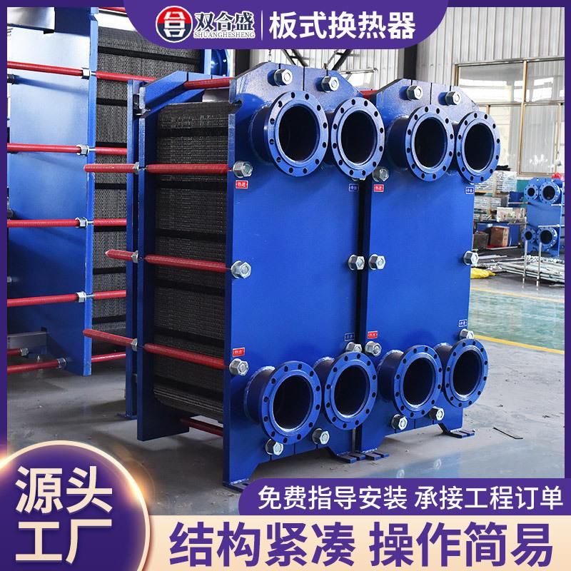 板式换热器工业用304不锈钢可拆锅炉采暖太阳能洗浴工业暖通配套