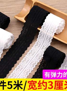 蕾丝花边丝带辅料女黑白色弹力带手工diy裙边裤子装饰边布料