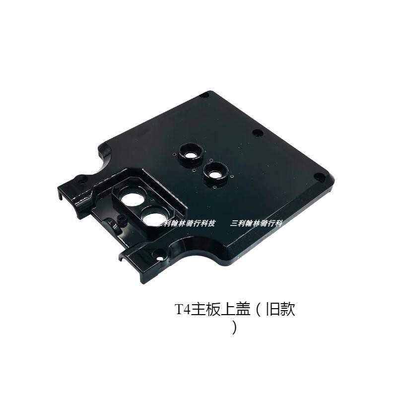 主板新款独轮车电动配件盖平衡begode 比高上车主盒盖t4pro德板