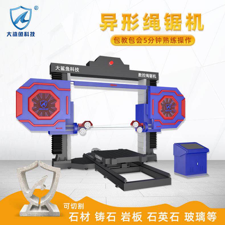 无机磨石异形切割绳锯设备全自动金刚石串珠切割机自动化人造石