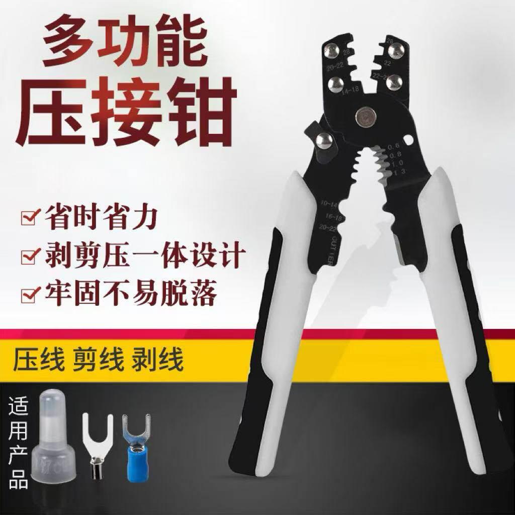 九合一多功能剥线钳电线剥皮电工钳专用拔线电缆剪光纤剥线压线断