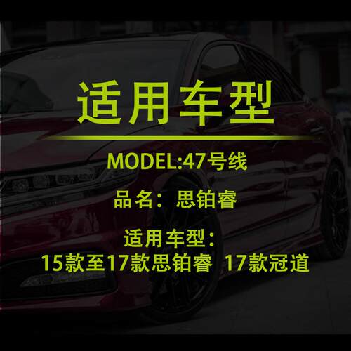 汽车音响改装线纯铜DSP无损安装线47号线专车专用线17思铂睿管道
