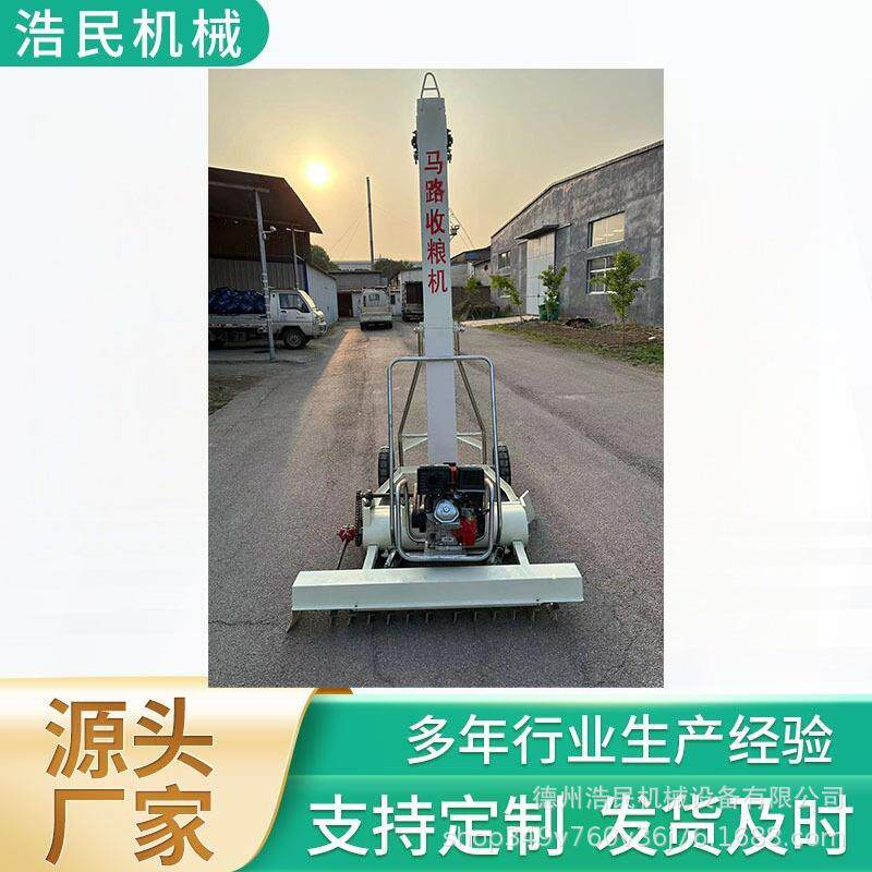 晒场收谷马路收粮机农用全自动收粮机玉米小麦稻谷收粮神器