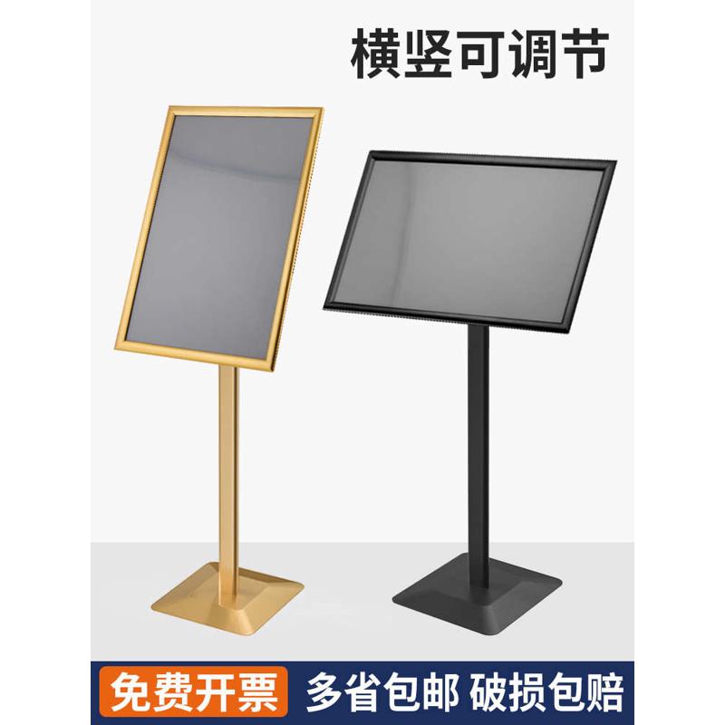 广告牌展示牌招聘海报展示架商场门口立式落地户外酒店立牌展示牌