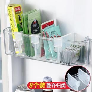可调节冰箱分隔板家用侧面收纳盒分割神器隔断组合挡板整理分格板