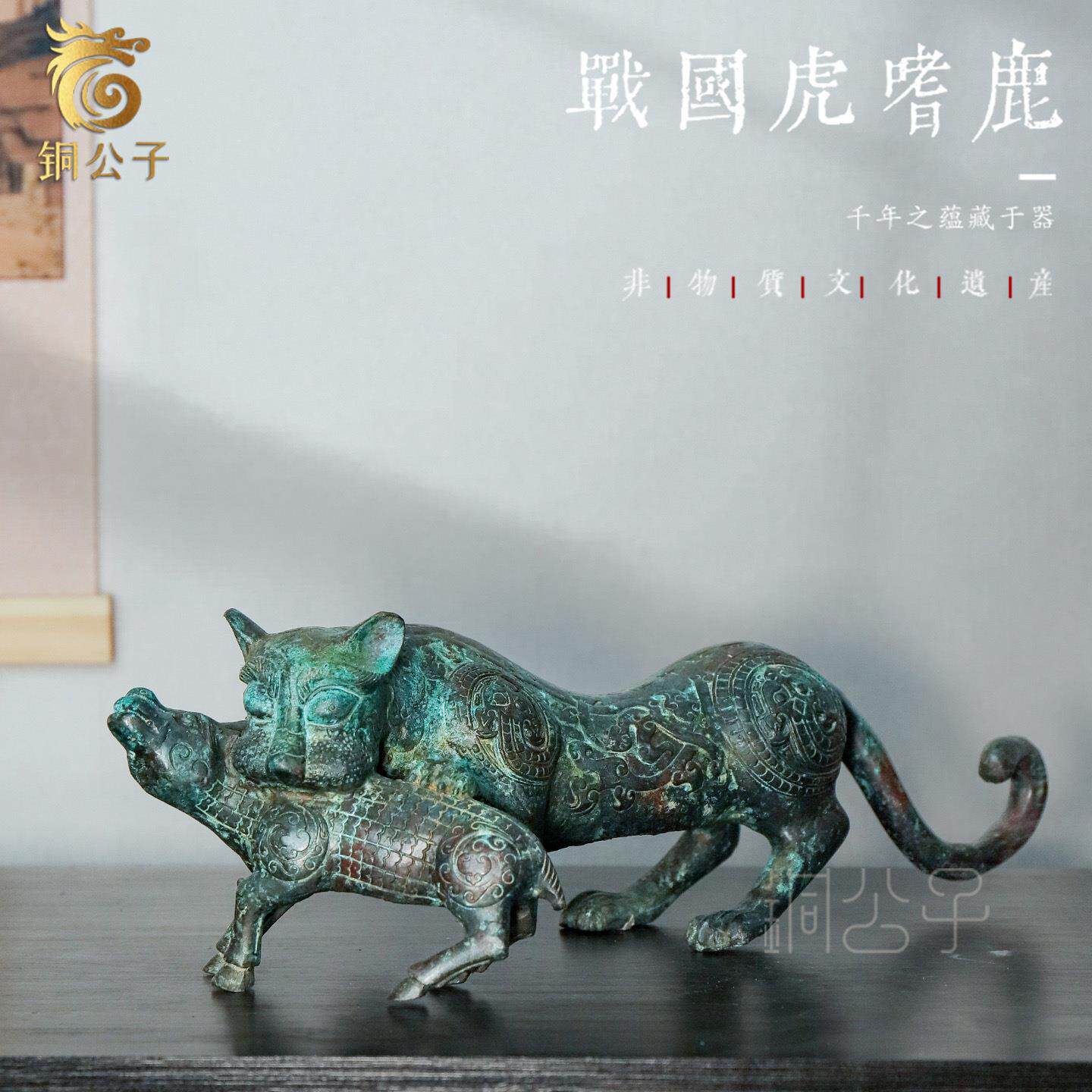 战国虎噬鹿青铜器仿古摆件动物造型古玩杂项仿古董做旧摆件工艺品