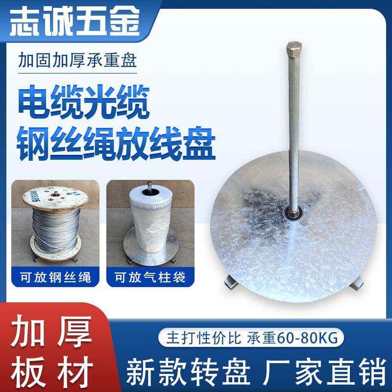 新款加厚放线 线转盘电缆光缆放线 线架带轴承钢丝绳放绳器气柱袋