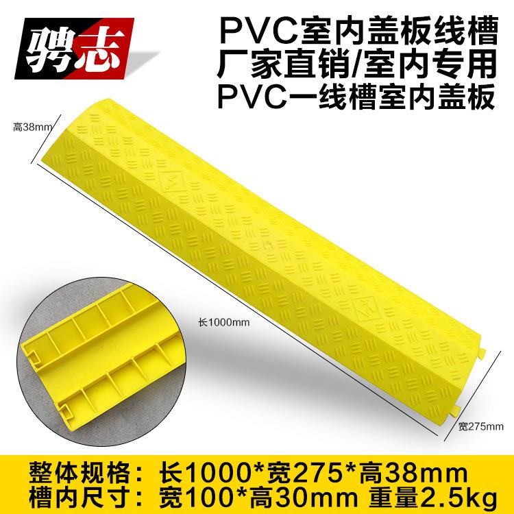 室内PVC黄色小线槽 办公室线槽板 室内过线板 电线保护板单槽