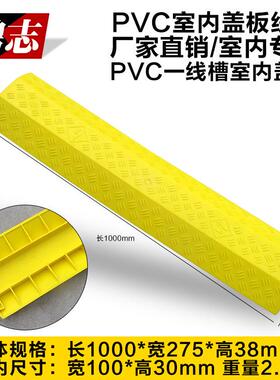 室内PVC黄色小线槽 办公室线槽板 室内过线板 电线保护板单槽