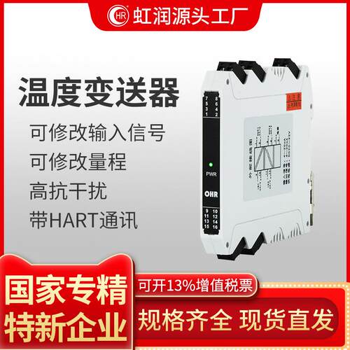 智能温度变送器pt100信号隔离器热电阻热电偶4~20mA转换模块