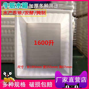 厂家直销1600L长方形塑料牛筋水箱水产养殖鱼虾方箱加厚周转箱
