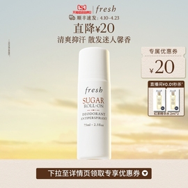 超品Fresh馥蕾诗清新走珠止汗露 清香止汗露滚珠清爽舒缓