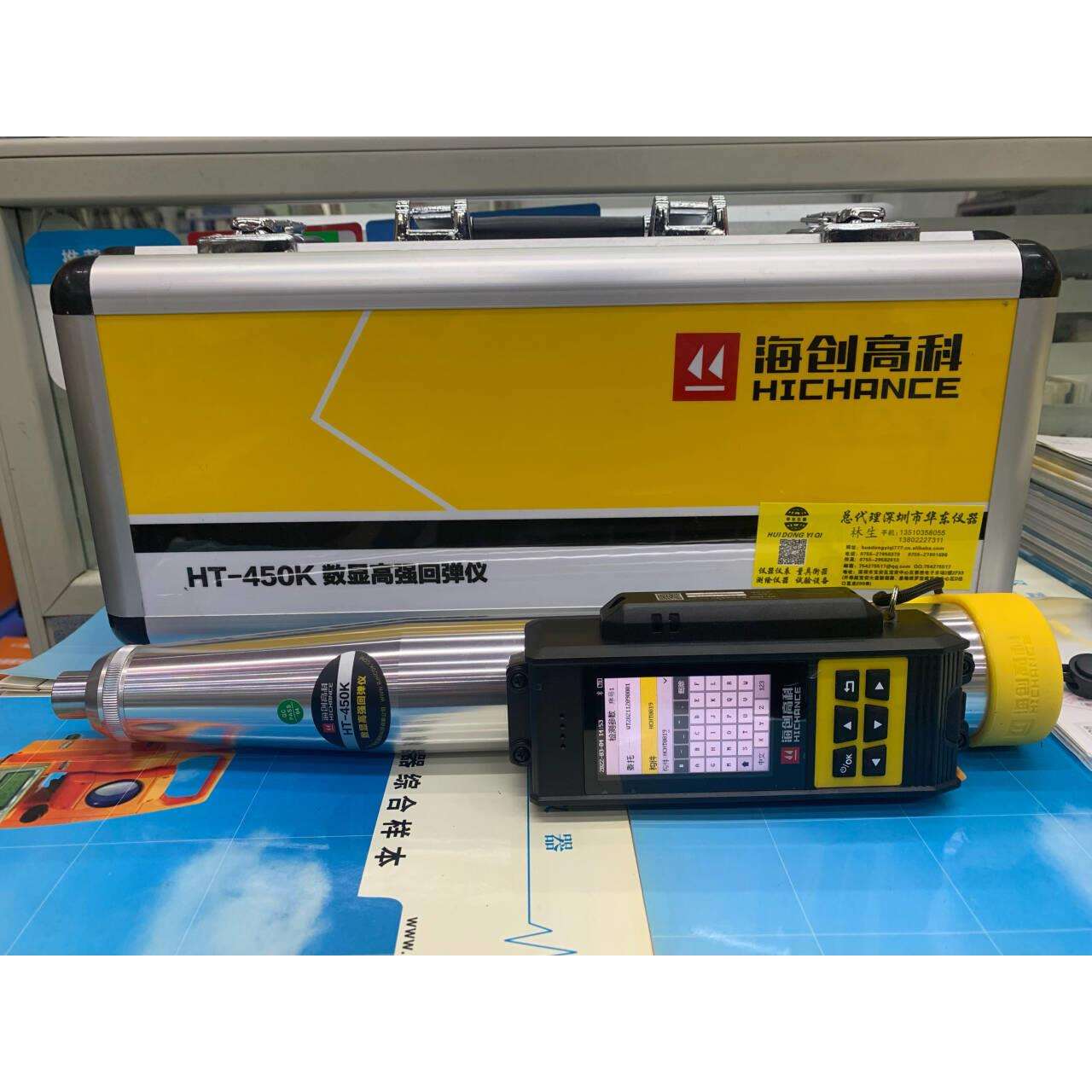 海创高科HT-450K高强度数显混泥土回弹仪检HT-450KC智能云回弹仪