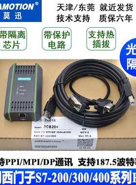 艾莫迅适用于S7-200/300400plc编程电缆下载线6ES7972-0CB20-0XA0
