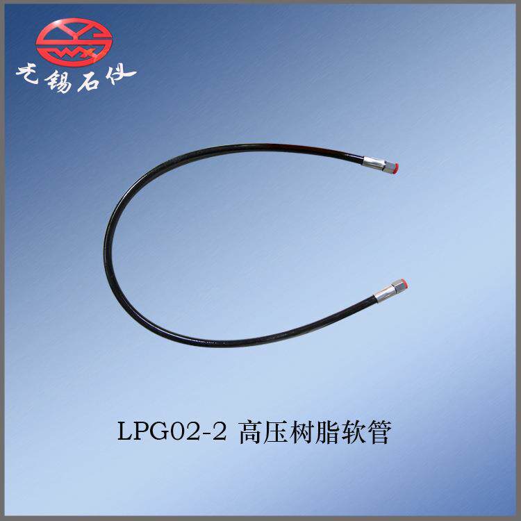 LPG02-2高压树脂软管液化气、天然气采样器连接软管接口现货