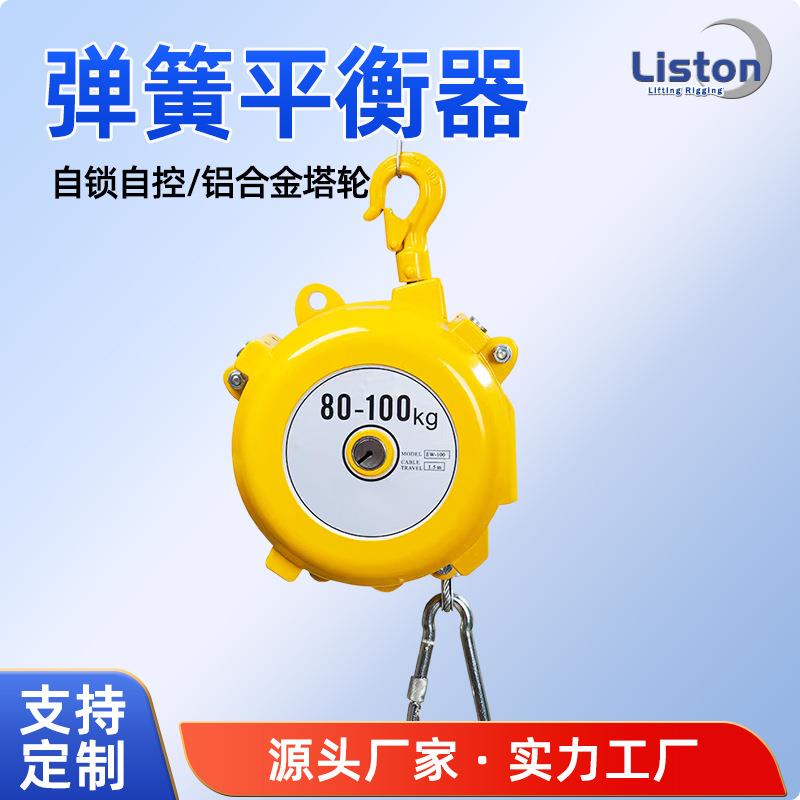 弹簧平衡器拉力起重器伸缩自锁式吊钩厂家起重工具工业工厂
