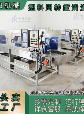 全自动周转筐清洗机道4000型式洗筐机洗肉类周环隧转筐清机去油污