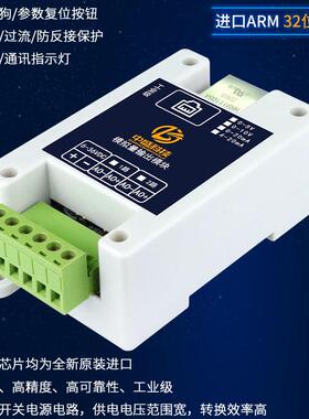 RS485/CAN转2路模拟量输出电压电流输出4-20mA 0-5V 0-10V 工业级