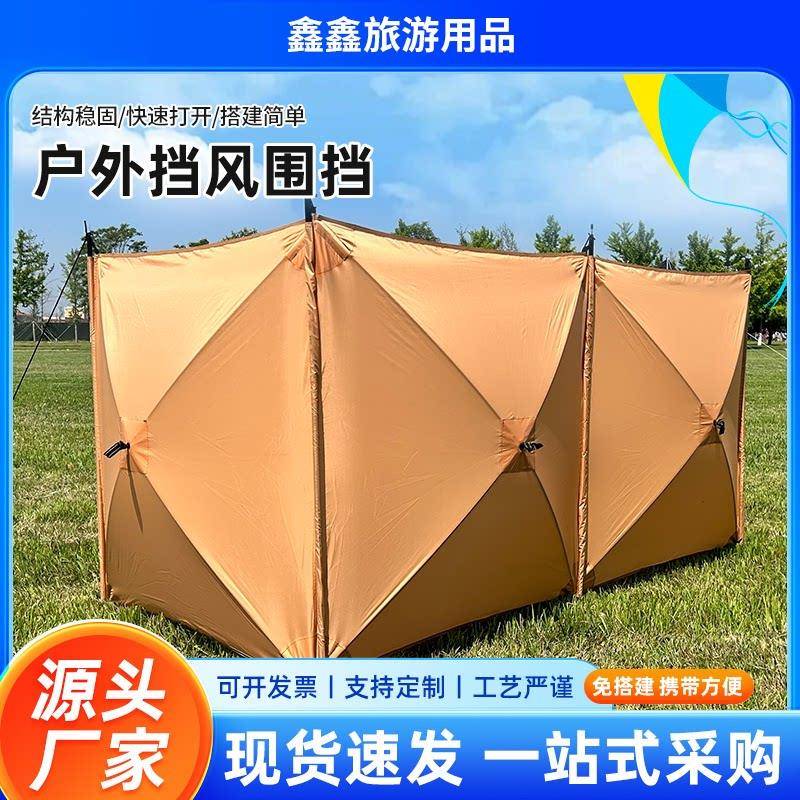 外露挡风屏围MBN挡板可自动速开营 防风幕布携式厕所烧烤户野餐遮
