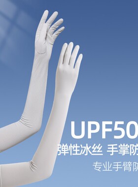2026新款防晒冰袖女款冰丝袖套女夏季防紫外线开车手套防滑触屏遮