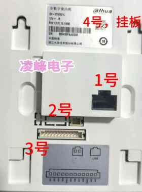 大华可视挂架室内机DH-VTH2521L楼宇可视对讲分机挂板挂架挂件钩