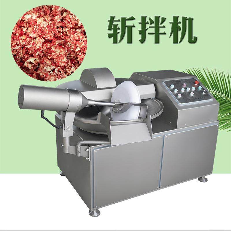 大型斩拌机全自动自动出料多功能鱼糜斩拌机器包子饺子馅