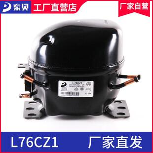东贝压缩机冰箱压缩机L76CZ1商用冰柜压缩机
