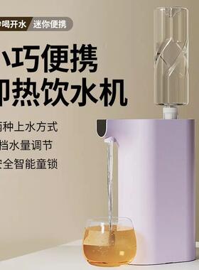 吾鲸 便携式即热式饮水机桌面小型台式迷你旅行加热饮水器