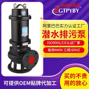 污水提升排放潜污泵JYWQ系列0.75kw污水泵3kw潜水排污泵
