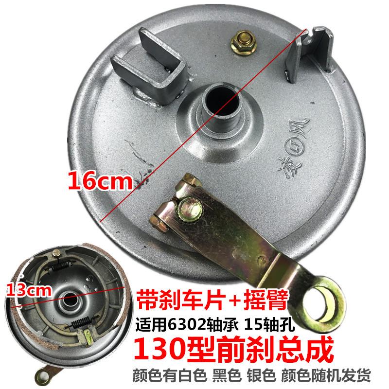 电动三轮车前刹总成110 130型 80前刹车毂 带刹车片摇臂 加厚包邮